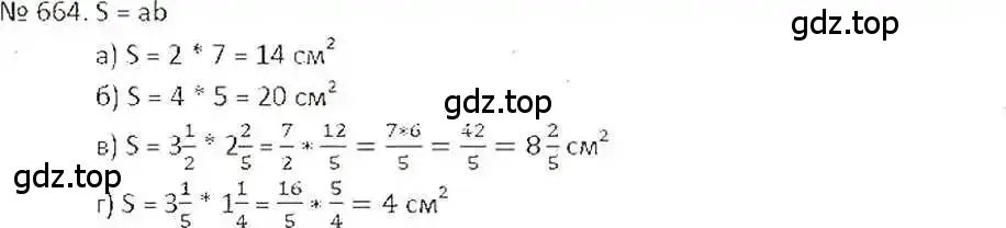 Решение 7. номер 664 (страница 129) гдз по математике 6 класс Никольский, Потапов, учебник