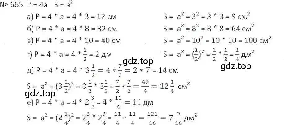 Решение 7. номер 665 (страница 129) гдз по математике 6 класс Никольский, Потапов, учебник