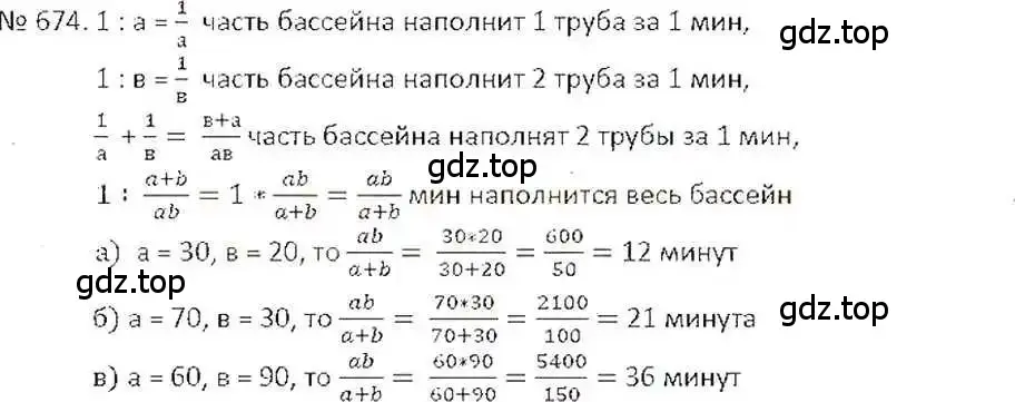 Решение 7. номер 674 (страница 131) гдз по математике 6 класс Никольский, Потапов, учебник