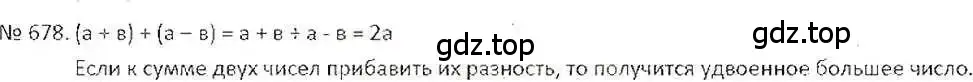 Решение 7. номер 678 (страница 131) гдз по математике 6 класс Никольский, Потапов, учебник