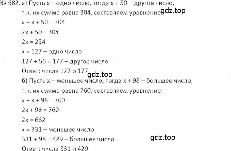 Решение 7. номер 682 (страница 132) гдз по математике 6 класс Никольский, Потапов, учебник