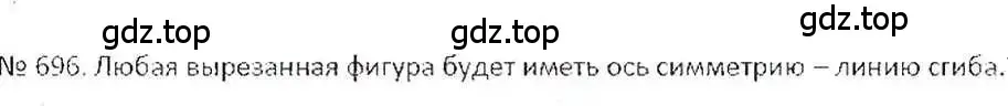 Решение 7. номер 696 (страница 136) гдз по математике 6 класс Никольский, Потапов, учебник