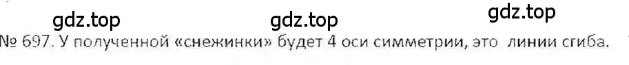 Решение 7. номер 697 (страница 136) гдз по математике 6 класс Никольский, Потапов, учебник