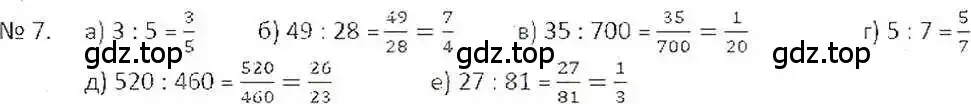 Решение 7. номер 7 (страница 7) гдз по математике 6 класс Никольский, Потапов, учебник