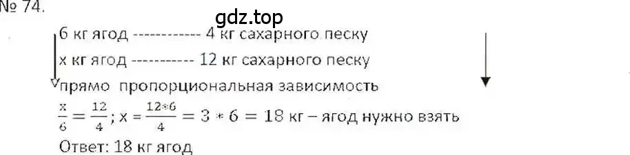 Решение 7. номер 74 (страница 21) гдз по математике 6 класс Никольский, Потапов, учебник