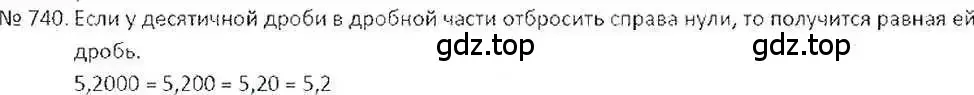 Решение 7. номер 740 (страница 147) гдз по математике 6 класс Никольский, Потапов, учебник