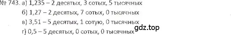 Решение 7. номер 743 (страница 147) гдз по математике 6 класс Никольский, Потапов, учебник