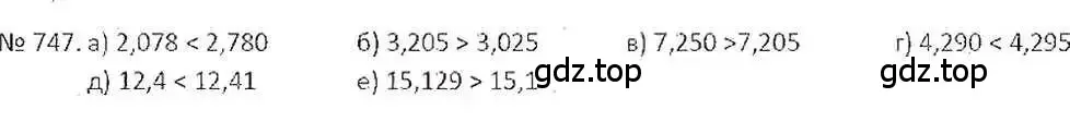 Решение 7. номер 747 (страница 147) гдз по математике 6 класс Никольский, Потапов, учебник