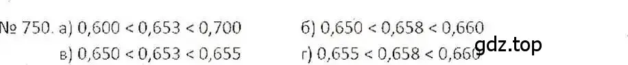 Решение 7. номер 750 (страница 147) гдз по математике 6 класс Никольский, Потапов, учебник