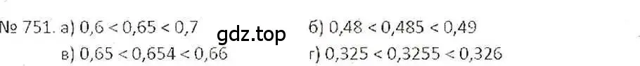 Решение 7. номер 751 (страница 147) гдз по математике 6 класс Никольский, Потапов, учебник
