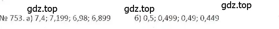 Решение 7. номер 753 (страница 148) гдз по математике 6 класс Никольский, Потапов, учебник