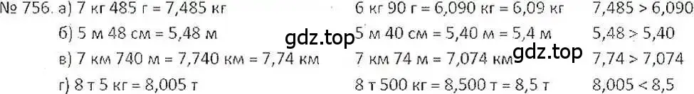 Решение 7. номер 756 (страница 148) гдз по математике 6 класс Никольский, Потапов, учебник