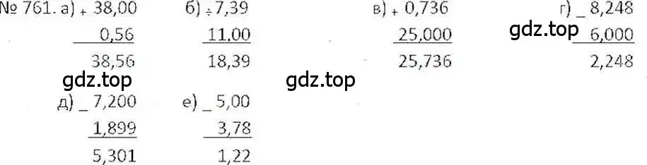 Решение 7. номер 761 (страница 149) гдз по математике 6 класс Никольский, Потапов, учебник