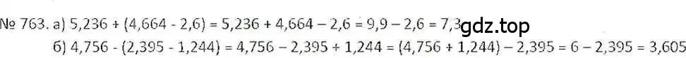 Решение 7. номер 763 (страница 150) гдз по математике 6 класс Никольский, Потапов, учебник