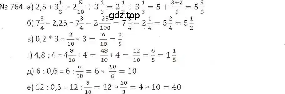 Решение 7. номер 764 (страница 150) гдз по математике 6 класс Никольский, Потапов, учебник