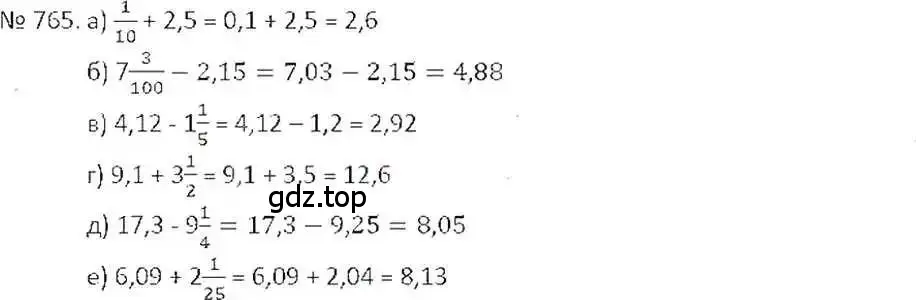 Решение 7. номер 765 (страница 150) гдз по математике 6 класс Никольский, Потапов, учебник