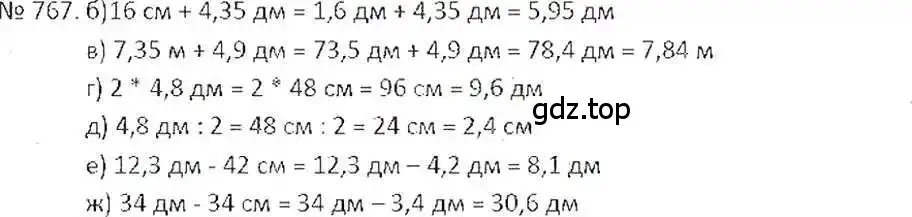 Решение 7. номер 767 (страница 150) гдз по математике 6 класс Никольский, Потапов, учебник