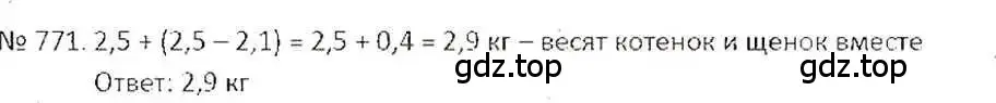 Решение 7. номер 771 (страница 150) гдз по математике 6 класс Никольский, Потапов, учебник