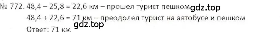 Решение 7. номер 772 (страница 150) гдз по математике 6 класс Никольский, Потапов, учебник