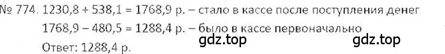 Решение 7. номер 774 (страница 151) гдз по математике 6 класс Никольский, Потапов, учебник