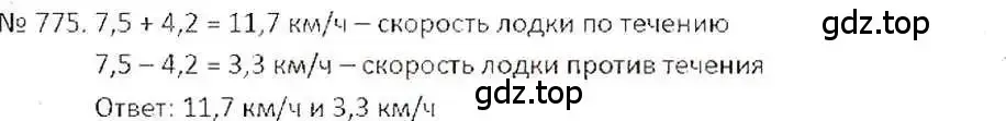 Решение 7. номер 775 (страница 151) гдз по математике 6 класс Никольский, Потапов, учебник