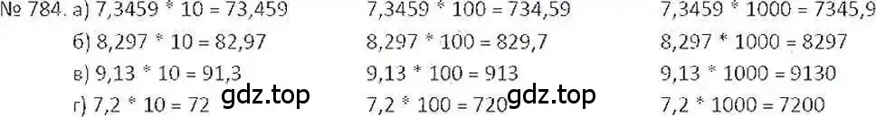 Решение 7. номер 784 (страница 152) гдз по математике 6 класс Никольский, Потапов, учебник