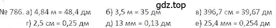 Решение 7. номер 786 (страница 153) гдз по математике 6 класс Никольский, Потапов, учебник