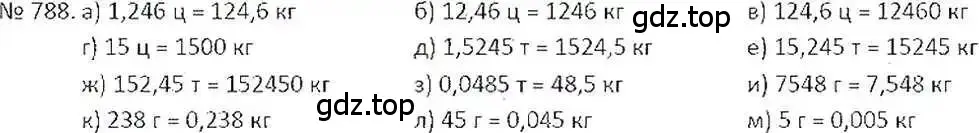 Решение 7. номер 788 (страница 153) гдз по математике 6 класс Никольский, Потапов, учебник