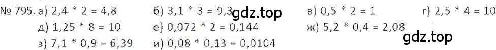 Решение 7. номер 795 (страница 154) гдз по математике 6 класс Никольский, Потапов, учебник