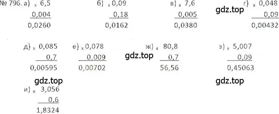 Решение 7. номер 796 (страница 154) гдз по математике 6 класс Никольский, Потапов, учебник