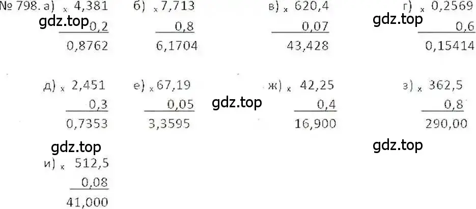 Решение 7. номер 798 (страница 154) гдз по математике 6 класс Никольский, Потапов, учебник
