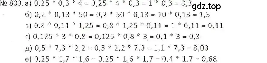 Решение 7. номер 800 (страница 155) гдз по математике 6 класс Никольский, Потапов, учебник