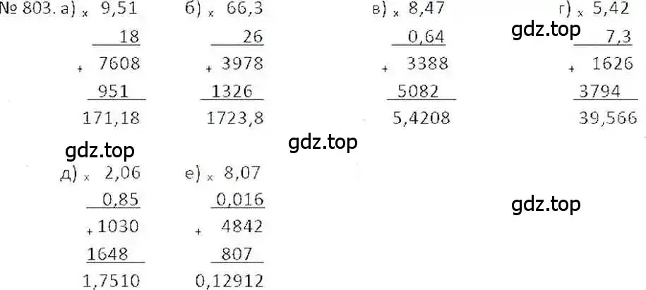 Решение 7. номер 803 (страница 155) гдз по математике 6 класс Никольский, Потапов, учебник