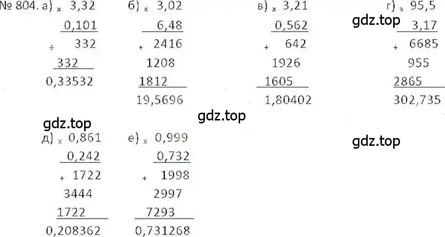 Решение 7. номер 804 (страница 155) гдз по математике 6 класс Никольский, Потапов, учебник