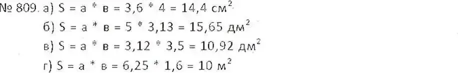 Решение 7. номер 809 (страница 156) гдз по математике 6 класс Никольский, Потапов, учебник