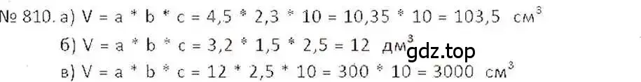 Решение 7. номер 810 (страница 156) гдз по математике 6 класс Никольский, Потапов, учебник
