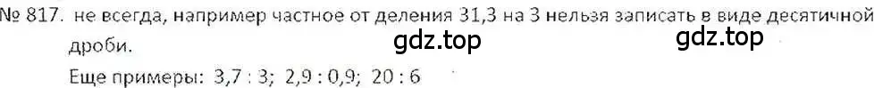 Решение 7. номер 817 (страница 158) гдз по математике 6 класс Никольский, Потапов, учебник