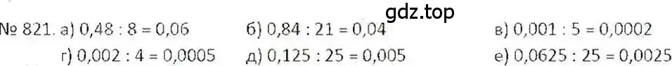 Решение 7. номер 821 (страница 159) гдз по математике 6 класс Никольский, Потапов, учебник