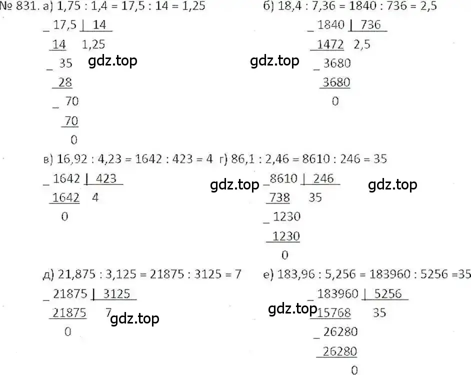 Решение 7. номер 831 (страница 159) гдз по математике 6 класс Никольский, Потапов, учебник