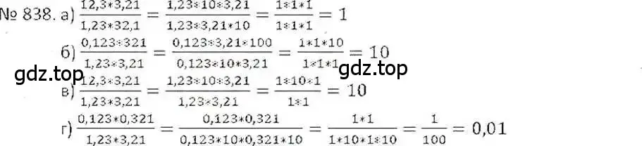 Решение 7. номер 838 (страница 160) гдз по математике 6 класс Никольский, Потапов, учебник