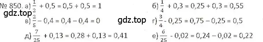 Решение 7. номер 850 (страница 161) гдз по математике 6 класс Никольский, Потапов, учебник