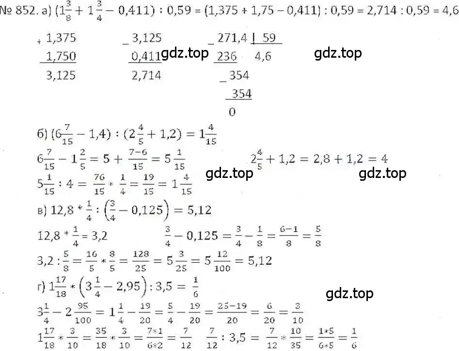 Решение 7. номер 852 (страница 161) гдз по математике 6 класс Никольский, Потапов, учебник