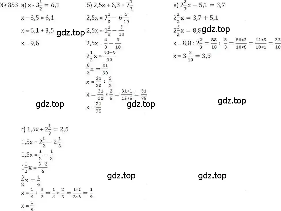 Решение 7. номер 853 (страница 161) гдз по математике 6 класс Никольский, Потапов, учебник