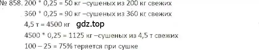 Решение 7. номер 858 (страница 163) гдз по математике 6 класс Никольский, Потапов, учебник