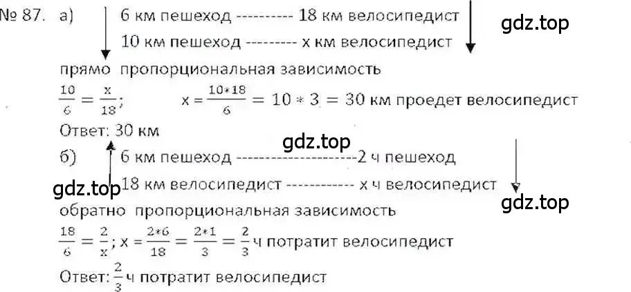 Решение 7. номер 87 (страница 22) гдз по математике 6 класс Никольский, Потапов, учебник
