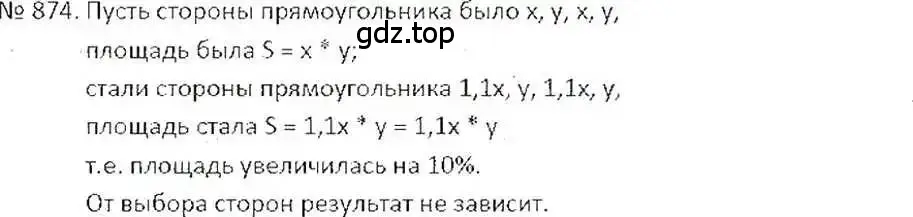 Решение 7. номер 874 (страница 166) гдз по математике 6 класс Никольский, Потапов, учебник