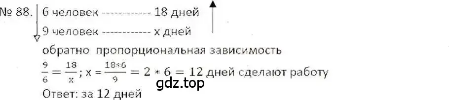 Решение 7. номер 88 (страница 22) гдз по математике 6 класс Никольский, Потапов, учебник