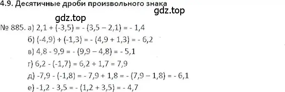 Решение 7. номер 885 (страница 168) гдз по математике 6 класс Никольский, Потапов, учебник