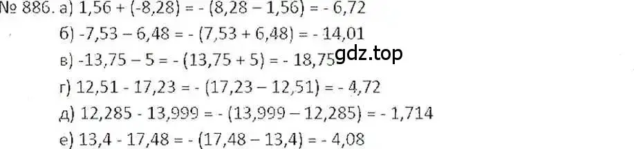 Решение 7. номер 886 (страница 168) гдз по математике 6 класс Никольский, Потапов, учебник