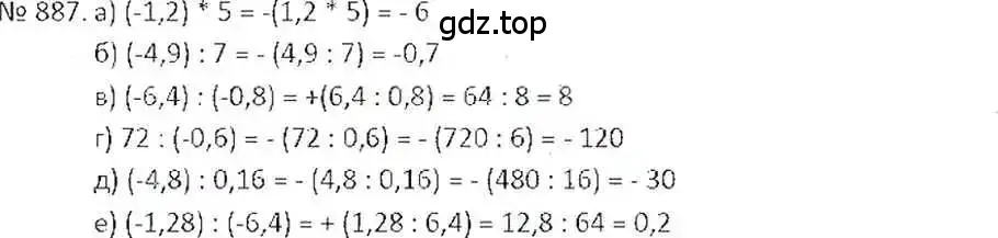 Решение 7. номер 887 (страница 168) гдз по математике 6 класс Никольский, Потапов, учебник
